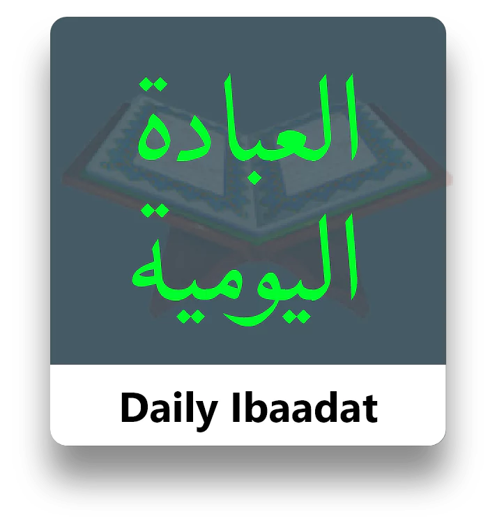 DailyDuas
