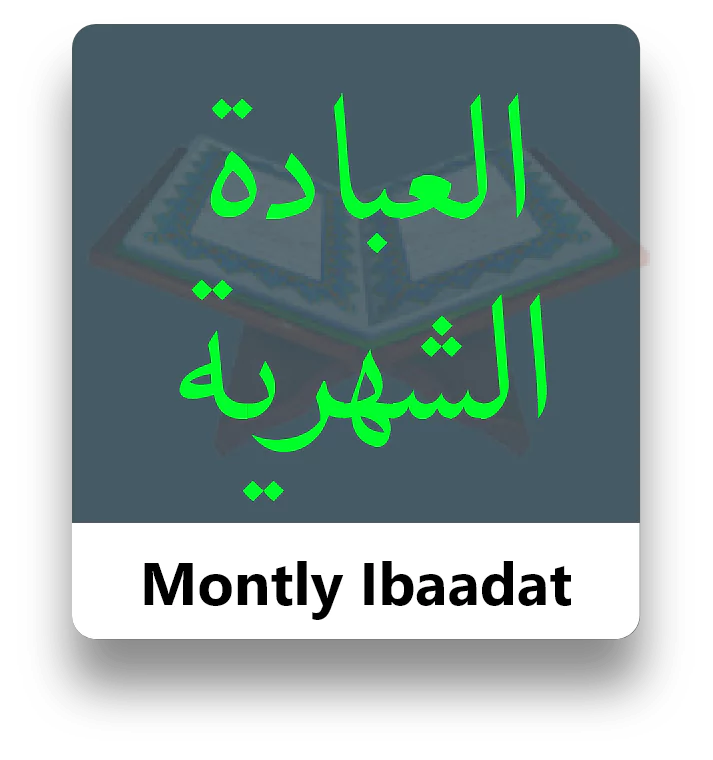 MonthlyDuas