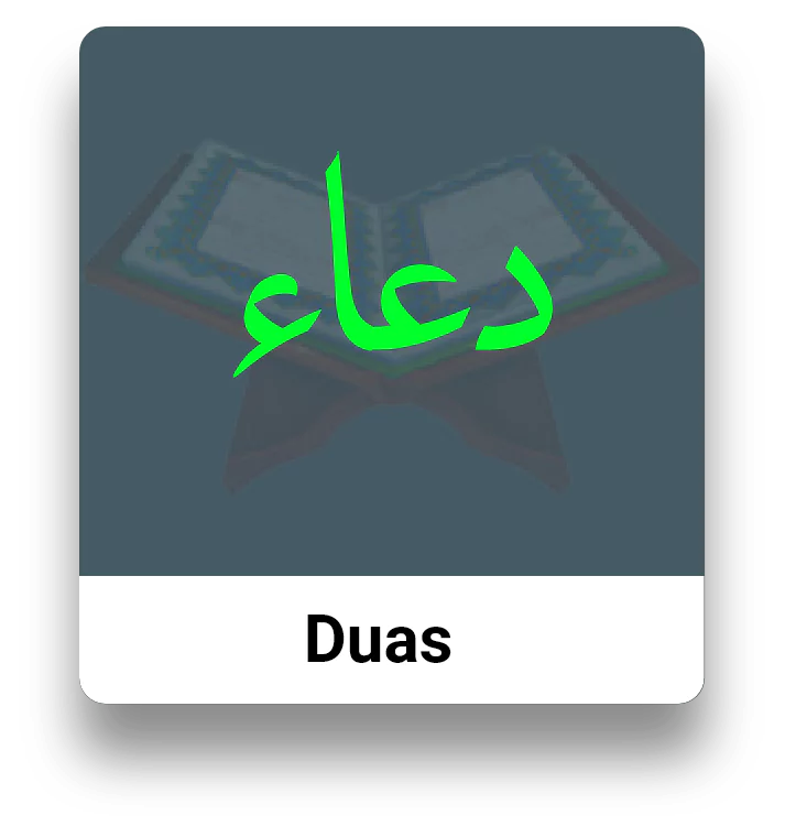 Duas