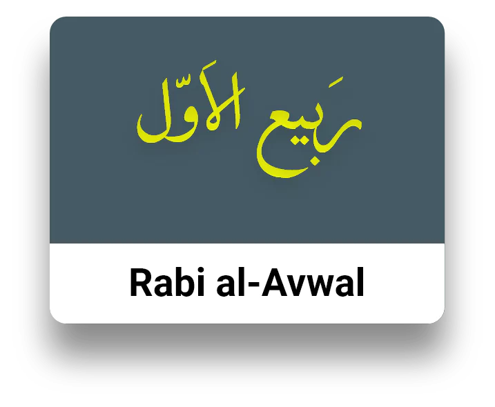 Rabi al Awwal