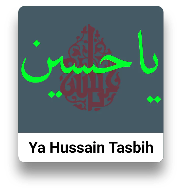 Ya Hussain Tasbeeh